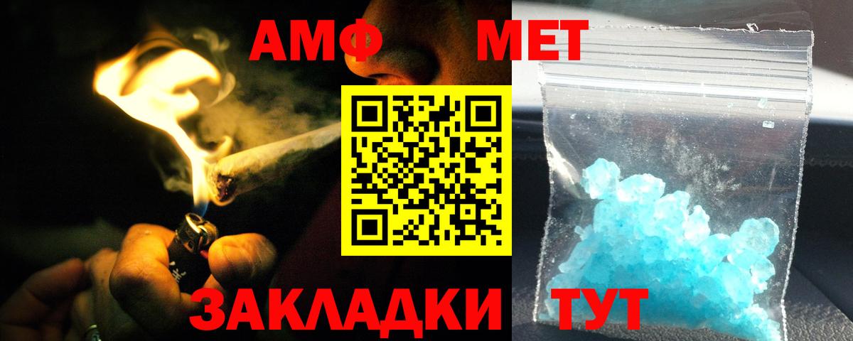 АМФЕТАМИН 98% Киров