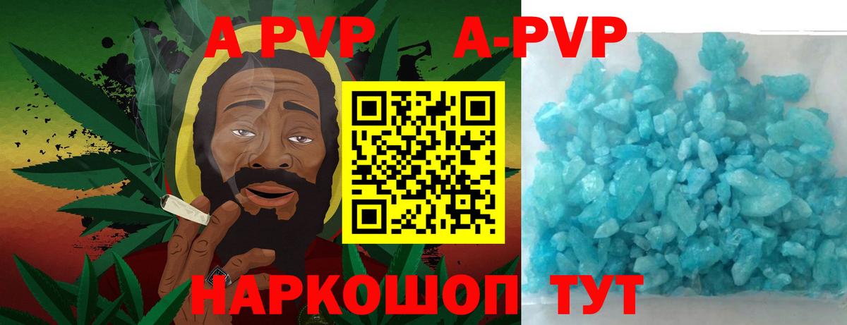 A PVP  Вход с VPN  APVP СК  Киров  APVP мука 