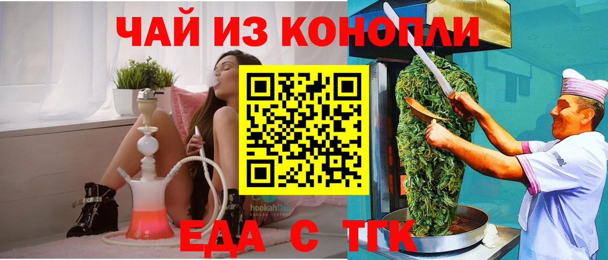 Cannafood конопля  Вход с VPN  Киров 