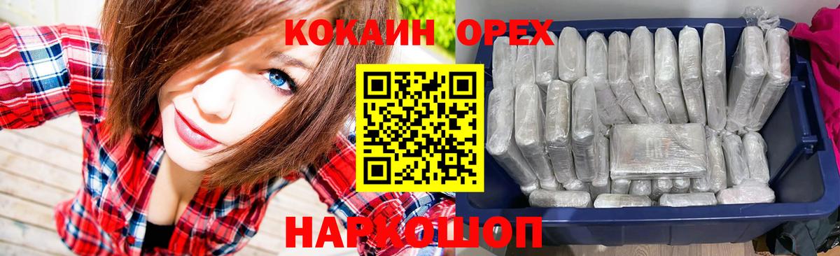 Cocaine 97% Киров