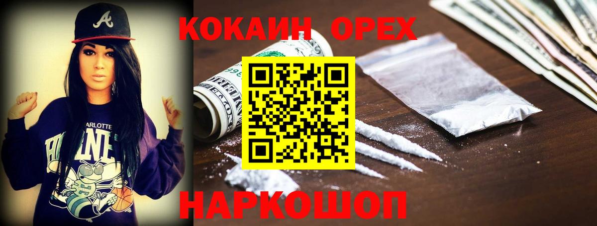 Кокаин 98%  цена   Киров  Вход с VPN  COCAIN FishScale 