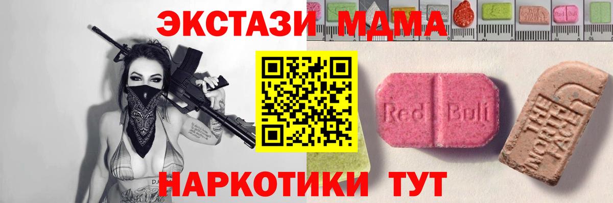 ЭКСТАЗИ круглые  ЭКСТАЗИ 300 mg  Вход с VPN  Киров 