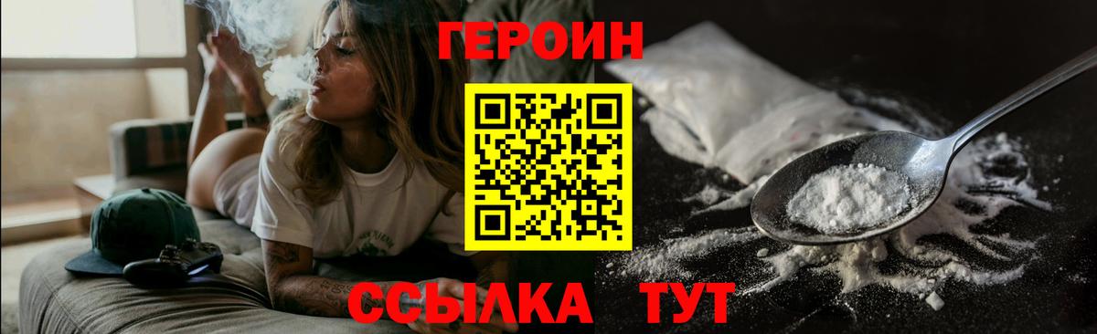 Героин Афган Киров