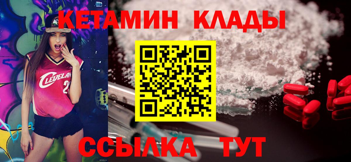 КЕТАМИН VHQ  Кетамин VHQ  Киров  Вход с VPN 