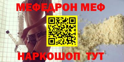 эйфоретик Белореченск