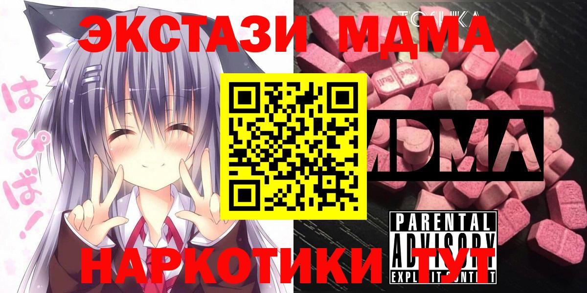 MDMA молли  Вход с VPN  Киров  МДМА VHQ 