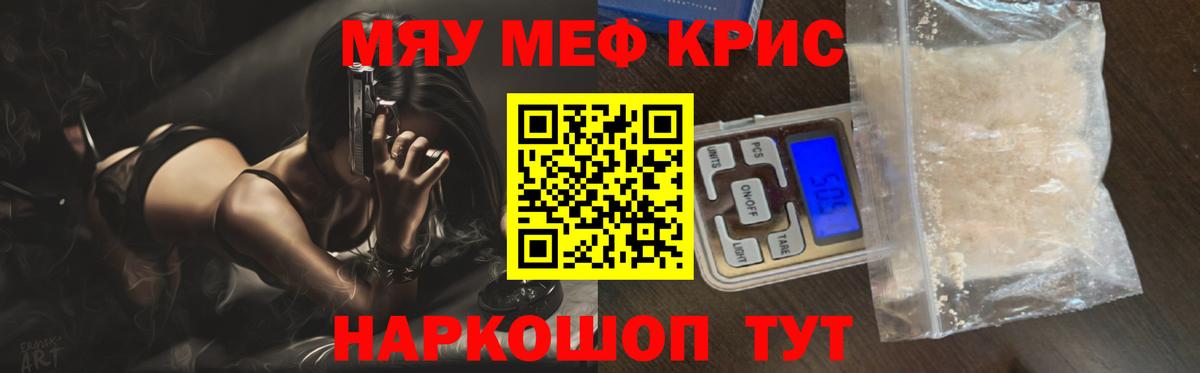 Киров  МЕФ mephedrone  Мефедрон  Мефедрон 4 MMC  Вход с VPN  Меф 