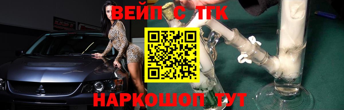Дистиллят ТГК вейп Киров